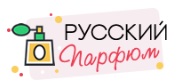 Русский парфюм