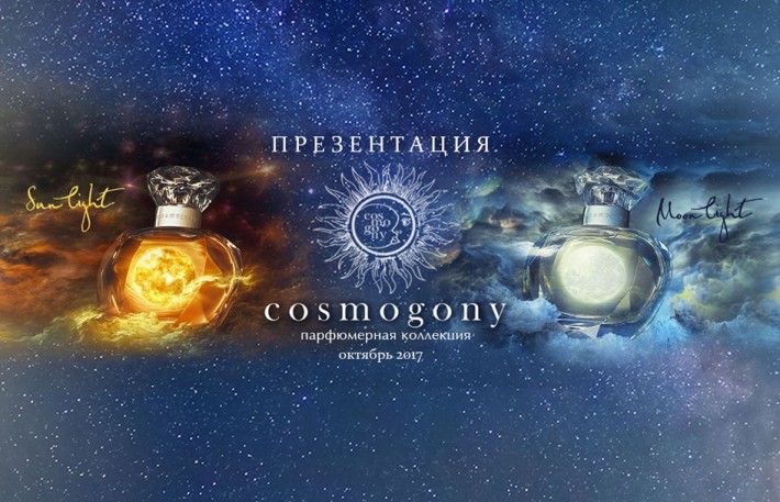 Презентация коллекции Cosmogony на выставке INTERSHARM. 