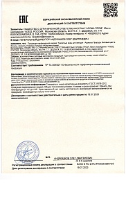 Ароматы Природы. Липовый цвет и флоксы