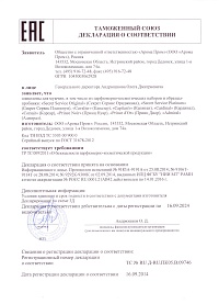 Brocard. Одеколон Prince d`Or 