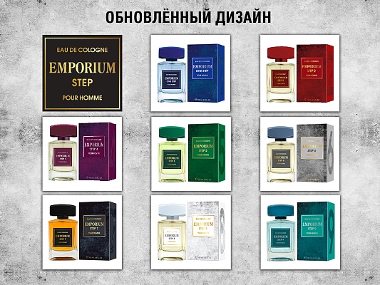 Emporium. Одеколон Step 9