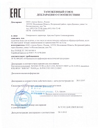 Brocard. Одеколон Capitan`s 