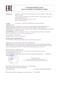 Ascania 5 L`mademoiselle